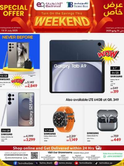 عروض نهاية الاسبوع من تكنو بلو