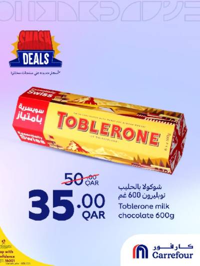 عروض خاصه من كارفور