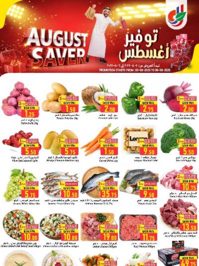 عروض التوفير من دانة 