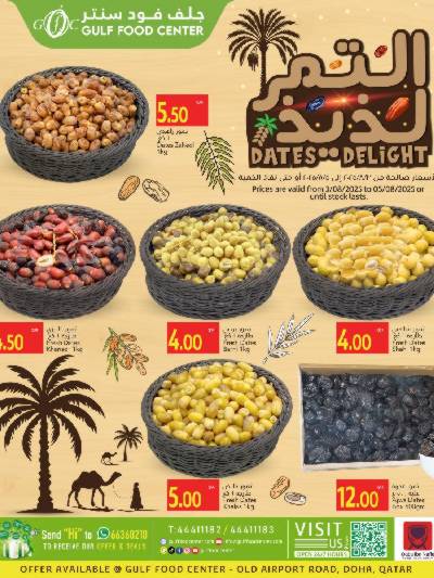 عروض منتصف الاسبوع من جلف فوود سنتر