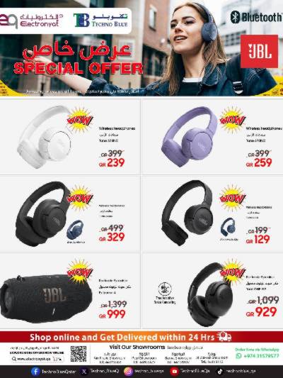 عروض خاصه من تكنو بلو