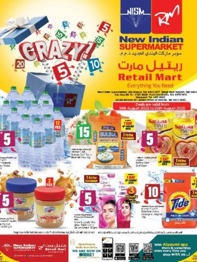 عروض الاسبوع من ريتيل مارت