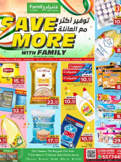 عروض العائلة من مركز التموين