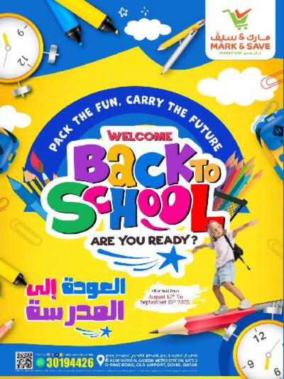  عروض العودة الي المدارس  من مارك اند سيف