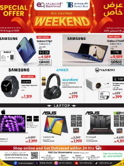 عروض خاصه من تكنو بلو