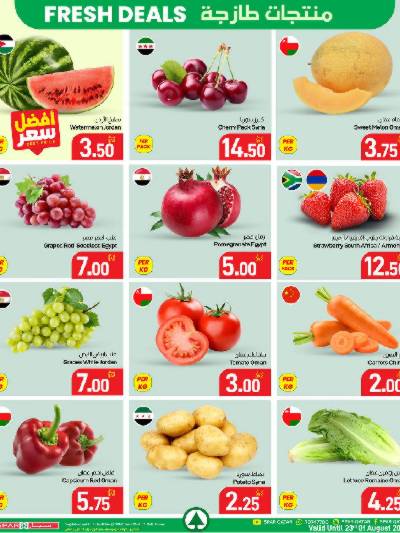 عروض الطازج من سبار