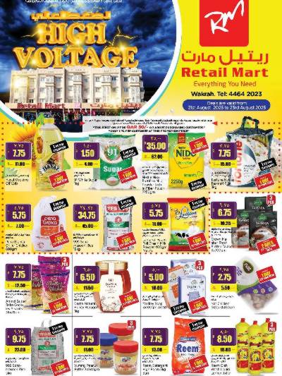عروض نهاية الاسبوع من ريتيل مارت