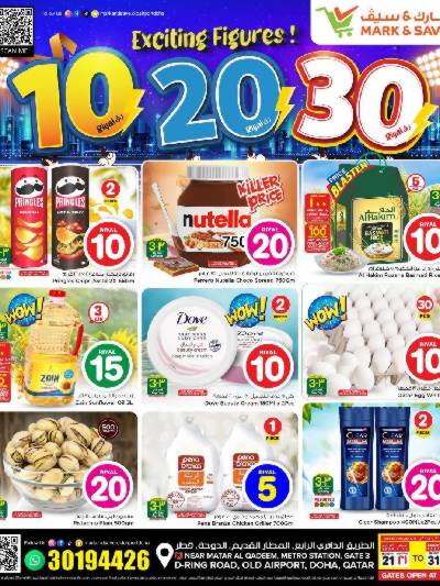  عروض1 & 10 ريال من مارك اند سيف