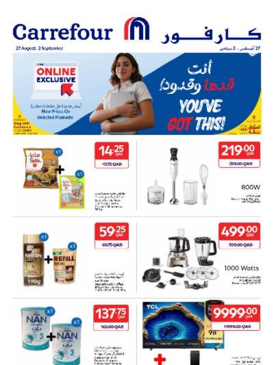 عروض الاونلاين من كارفور