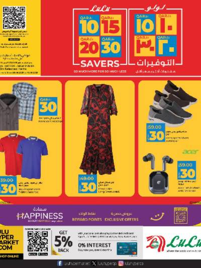عروض 10 ل 30  ريال من لولو 