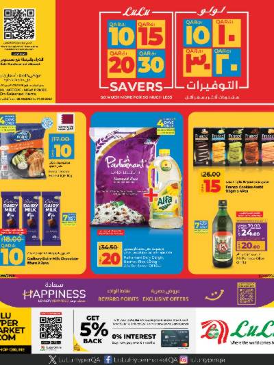 العروض الاسبوعيه من لولو