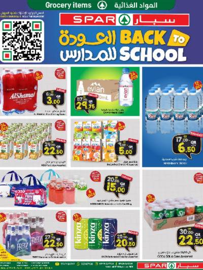 عروض العودة الي المدارس  من سبار