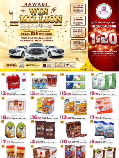 عروض حصريه من الروابى