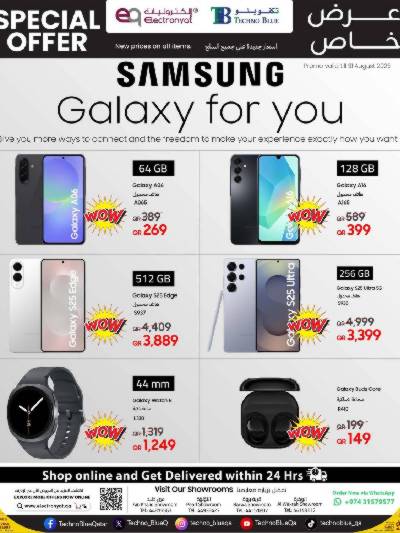 عروض خاصه من تكنو بلو