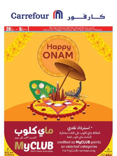 عروض ماى كلوب من كارفور