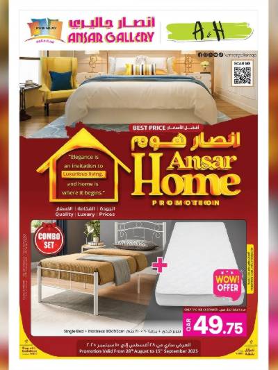 عروض اساسيات المنزل من أنصار جاليري