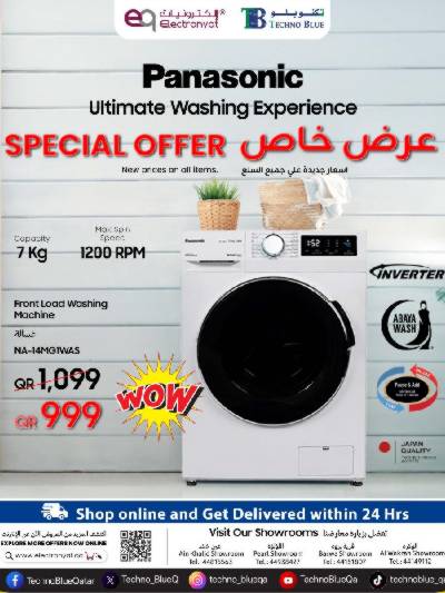 عروض خاصه من تكنو بلو