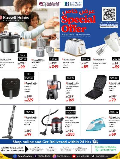 عروض خاصه من تكنو بلو