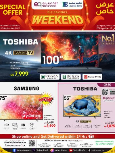 عروض خاصه من تكنو بلو