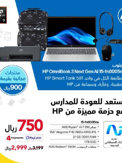 عروض الديجيتال من مكتبة جرير
