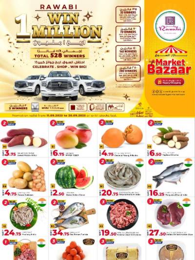 عروض الطازج من الروابى