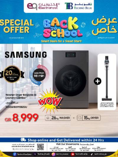 عروض خاصه من تكنو بلو