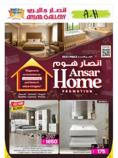 عروض اساسيات المنزل من أنصار جاليري