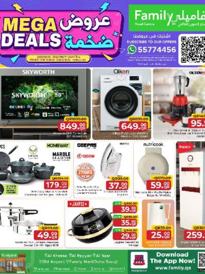 تخفيضات كبري من مركز التموين