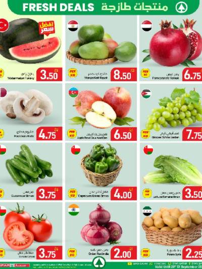 عروض الطازج من سبار