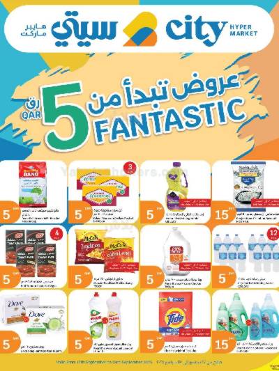 عروض الاسبوع من سيتى هايبر