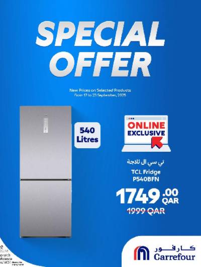 عروض خاصه من كارفور