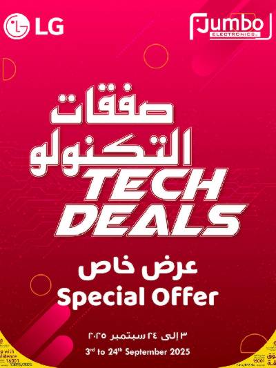عروض التوفير من جامبو