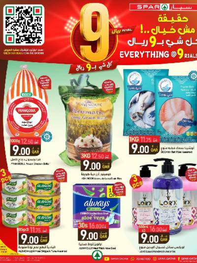 عروض ال9 ريال من سبار