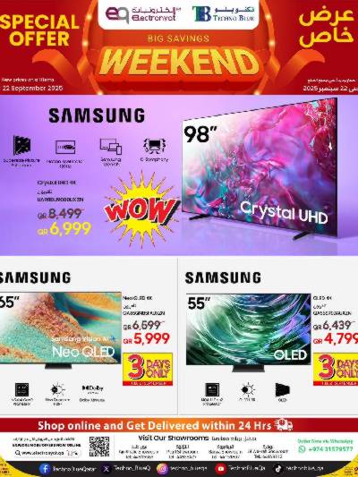 عروض خاصه من تكنو بلو