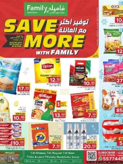 عروض التوفير من مركز التموين