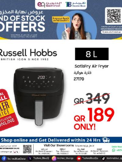 عروض خاصه من تكنو بلو