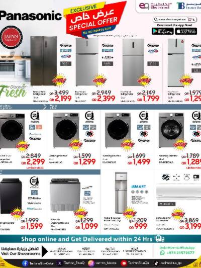 عروض خاصه من تكنو بلو