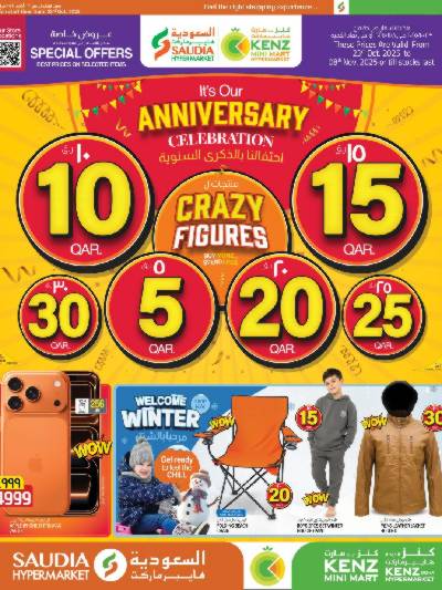 عروض من 5 ل 30 ريال من السعوديه