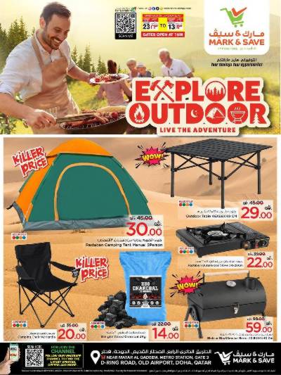  عروض الاجواء الخارجية  من مارك اند سيف