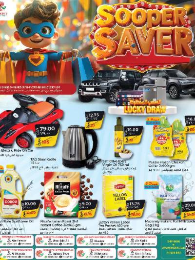 عروض التوفير  من ريجنسي هايبرماركت