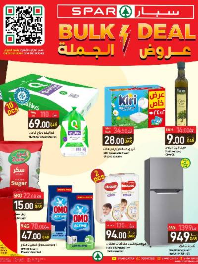 عروض الجملة  من سبار