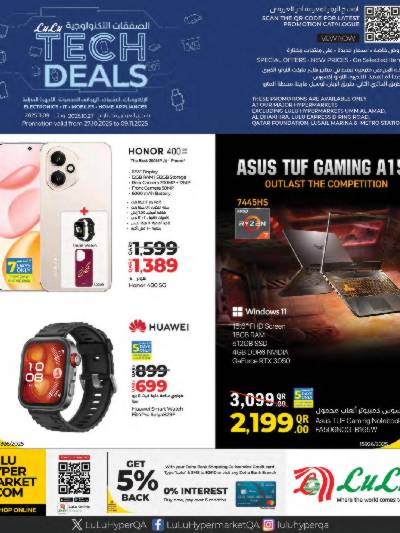 عروض التكنولوجيا من لولو 