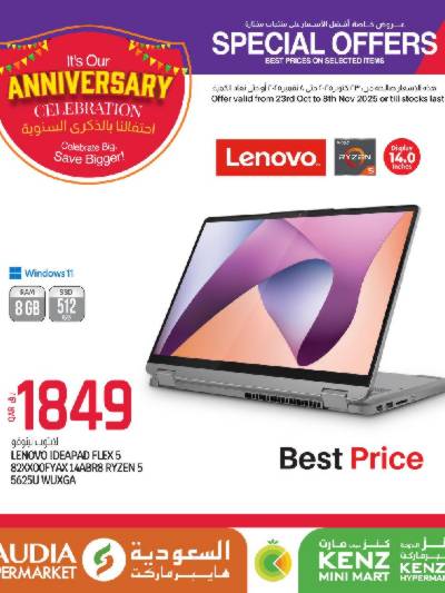 عروض خاصه من السعوديه