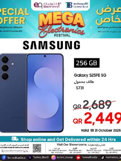 عروض خاصه من تكنو بلو