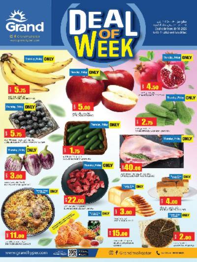 صفقة الاسبوع  من جراند - سلوي