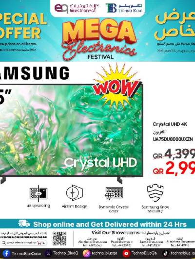 عروض خاصه من تكنو بلو