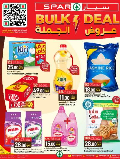 عروض الجملة  من سبار