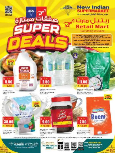 عروض الاسبوع من ريتيل مارت