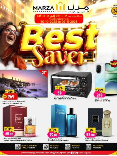 عروض التوفير من ميرزا