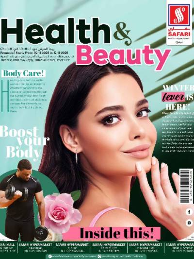 عروض الصحة و الجمال  من سفارى
